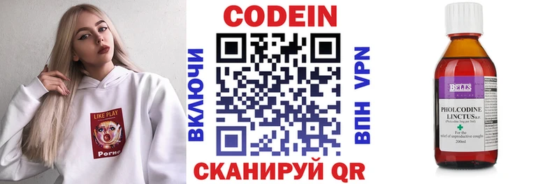 Кодеиновый сироп Lean напиток Lean (лин)  Звенигород 